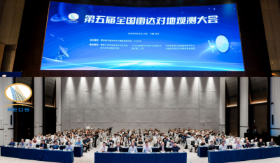 会议活动 |我司受邀参与在苏州举办的第五届全国雷达对地观测大会